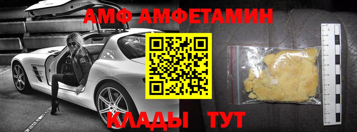 АМФЕТАМИН Розовый Кстово