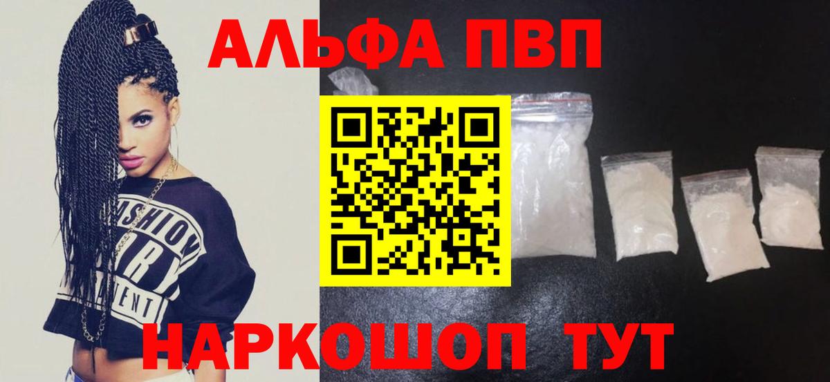 А ПВП мука Кстово