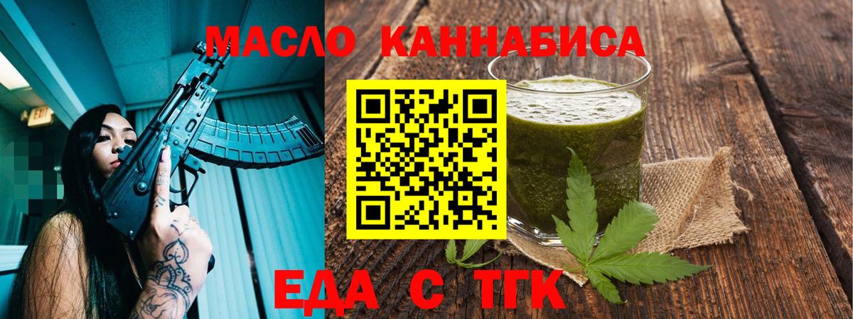 Кстово  Печенье с ТГК марихуана  Вход с VPN 