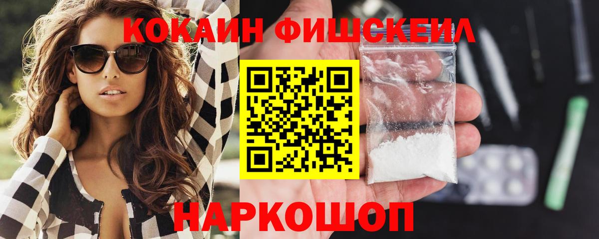 Cocaine  COCAIN 97%  Вход с VPN  Кстово 