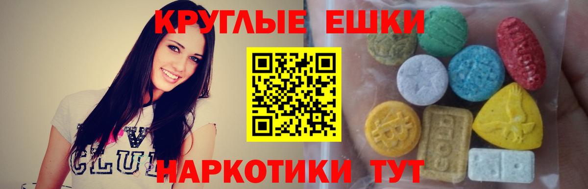 Кстово  ЭКСТАЗИ 250 мг  Вход с VPN  ЭКСТАЗИ  Ecstasy круглые 