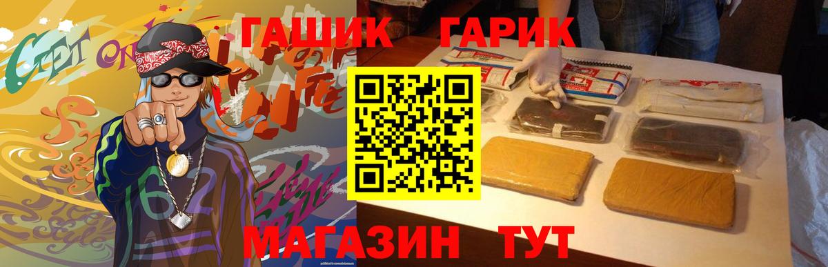 Кстово  ГАШ  Вход с VPN  Гашиш Cannabis 