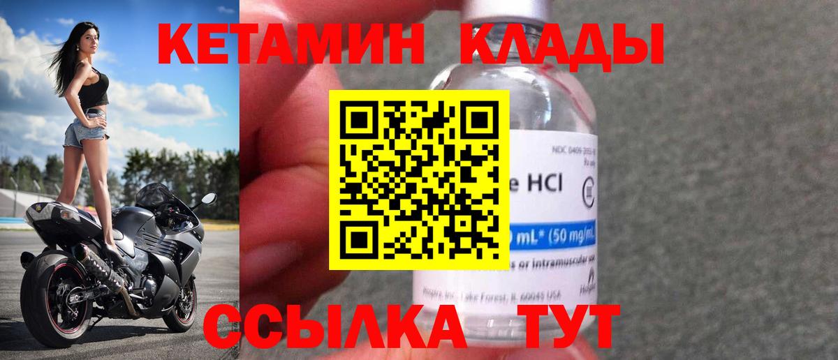 Кетамин ketamine  Вход с VPN  Кетамин VHQ  Кстово 