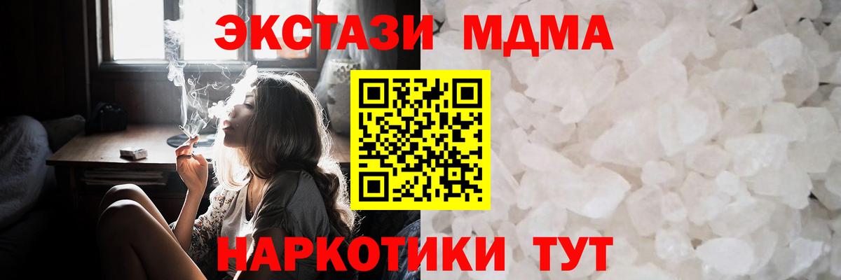 МДМА  Вход с VPN  МДМА crystal  Кстово  МДМА кристаллы 