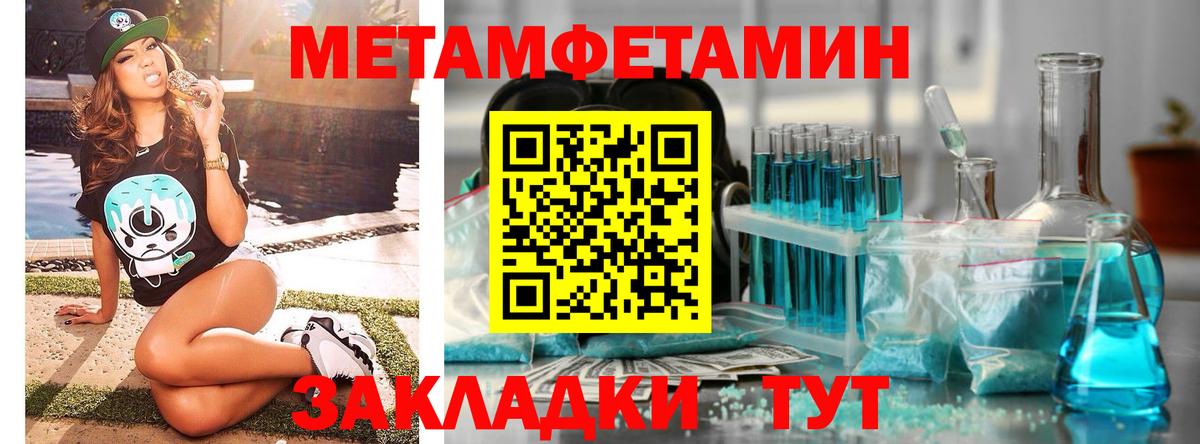 Метамфетамин пудра Кстово