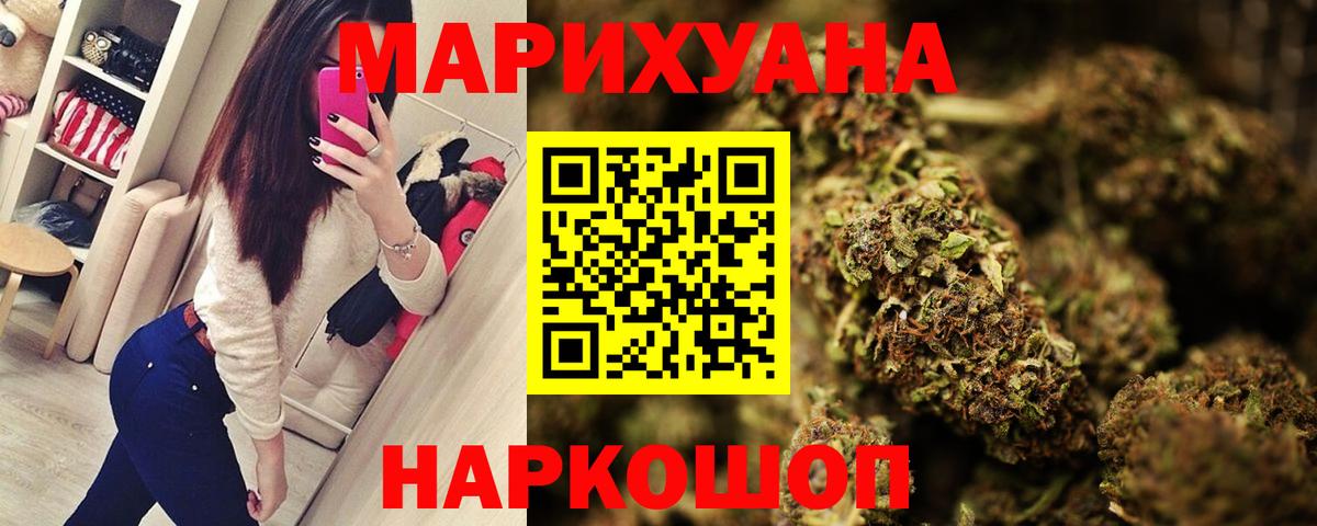 Кстово  Бошки Шишки марихуана  Каннабис LSD WEED  Вход с VPN  Шишки марихуана White Widow 